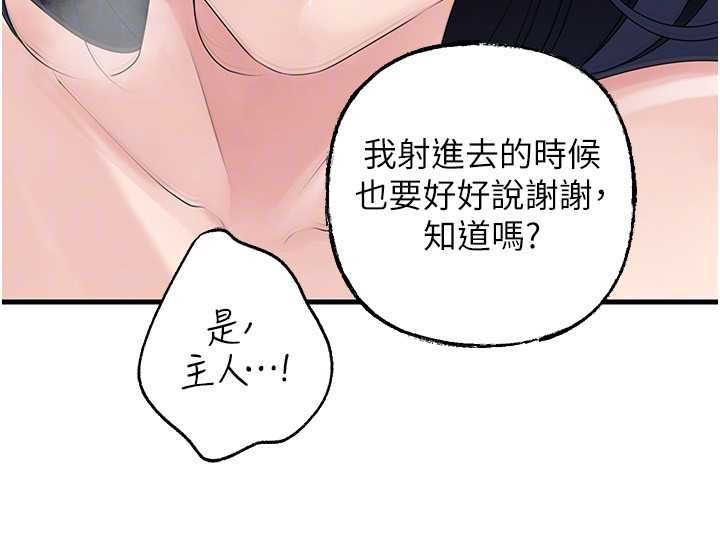 岳母為何那樣第80話-自拍性愛影片的性奴