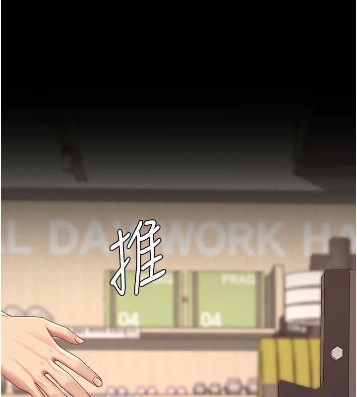 復仇母女丼第129話-健身房的不速之客