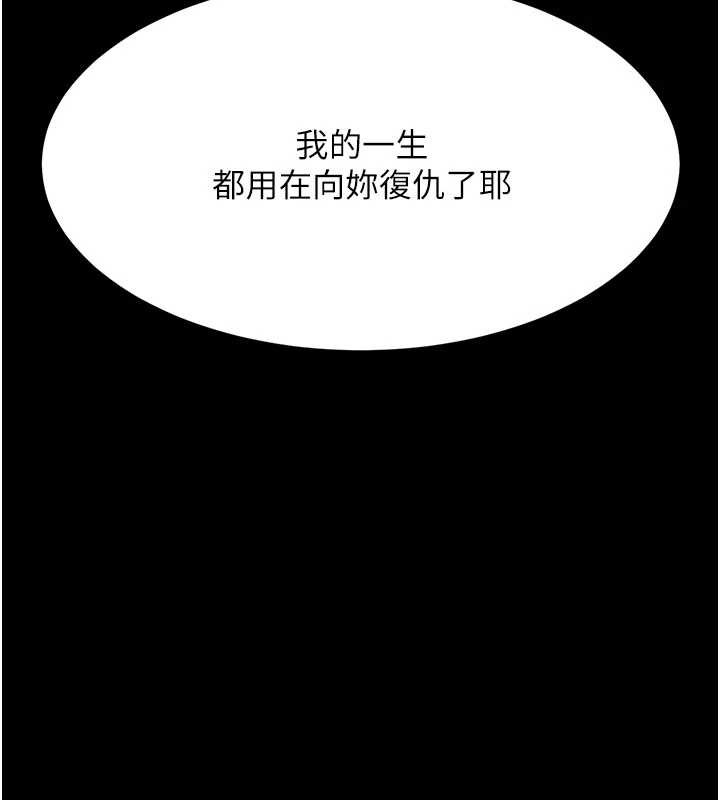 復仇母女丼第129話-健身房的不速之客