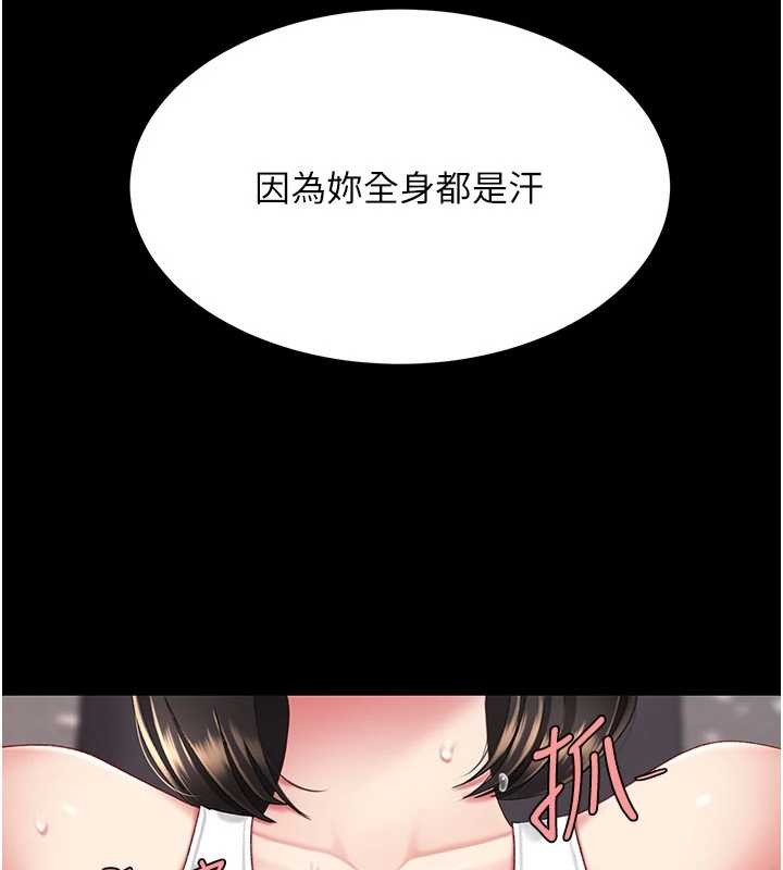 復仇母女丼第129話-健身房的不速之客