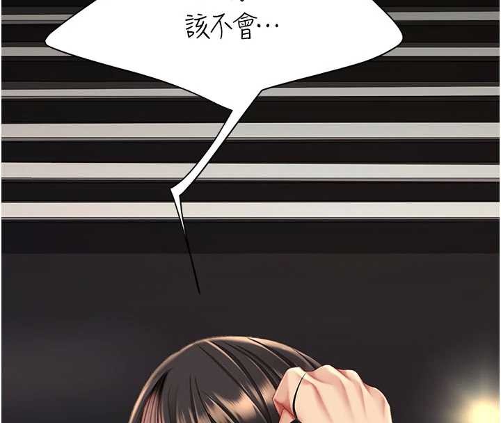 復仇母女丼第129話-健身房的不速之客