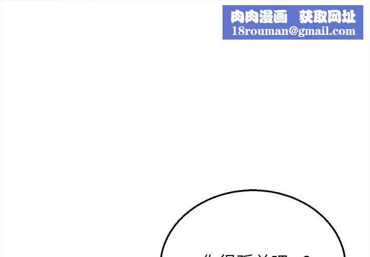 危险同学会第94話