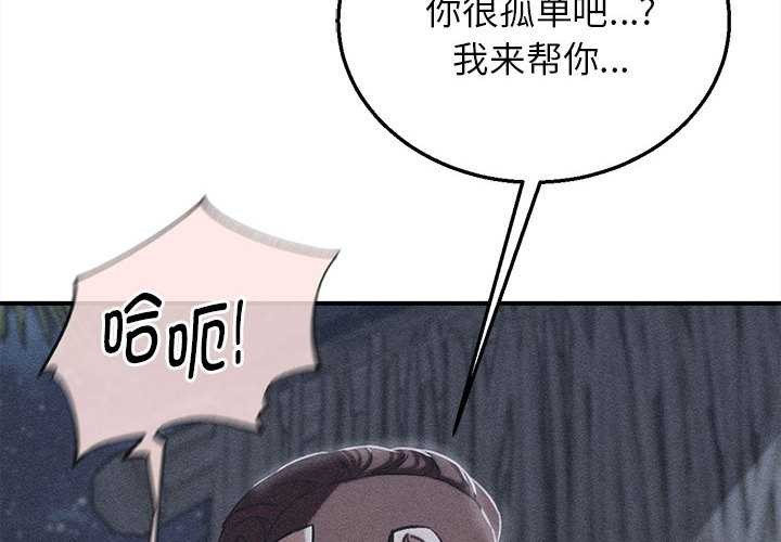 危险同学会第94話