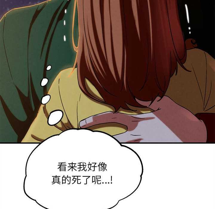 危险同学会第94話