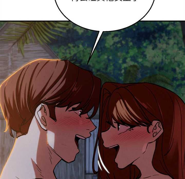 危险同学会第94話