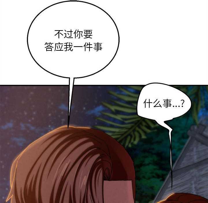 危险同学会第94話