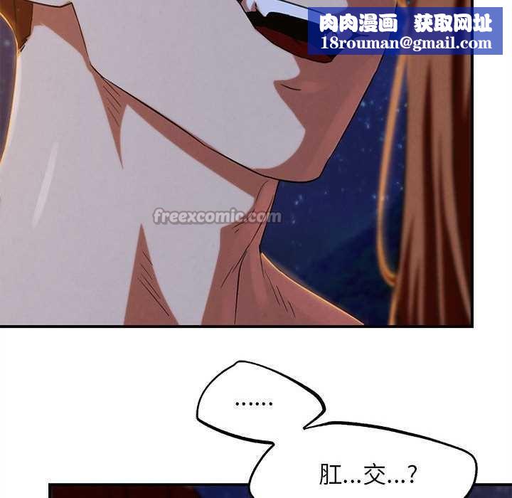 危险同学会第94話