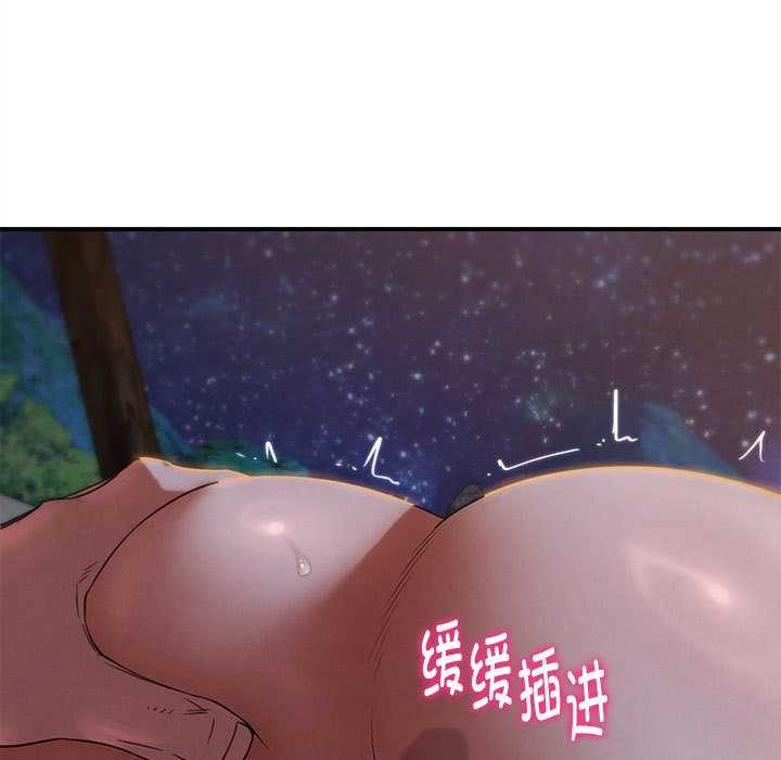 危险同学会第94話