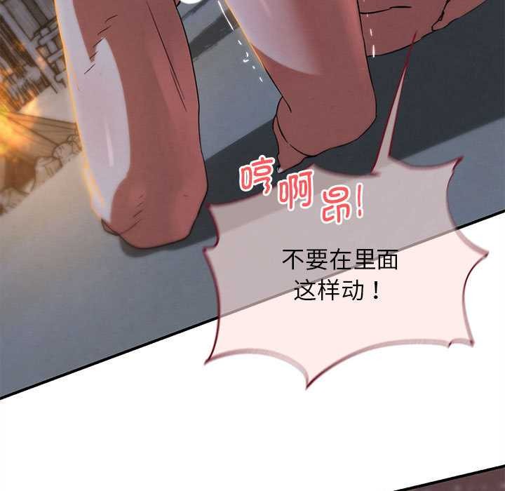 危险同学会第94話