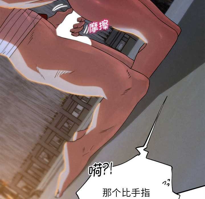 危险同学会第94話