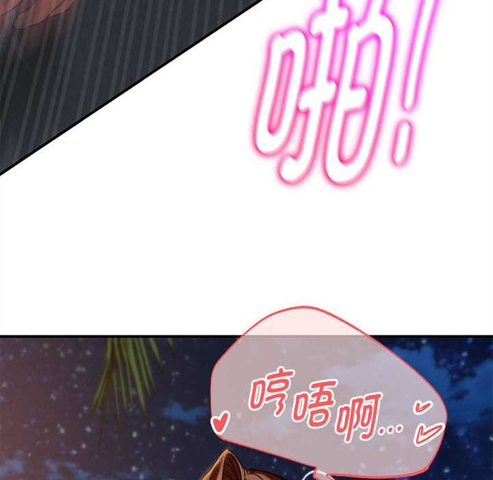 危险同学会第94話