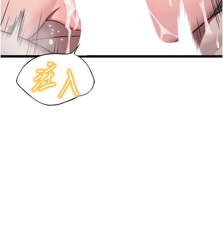 命運:貞潔慾女第66話-激情交合許終生