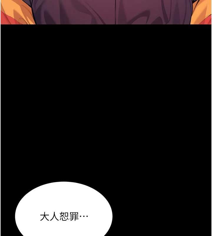 命運:貞潔慾女第66話-激情交合許終生