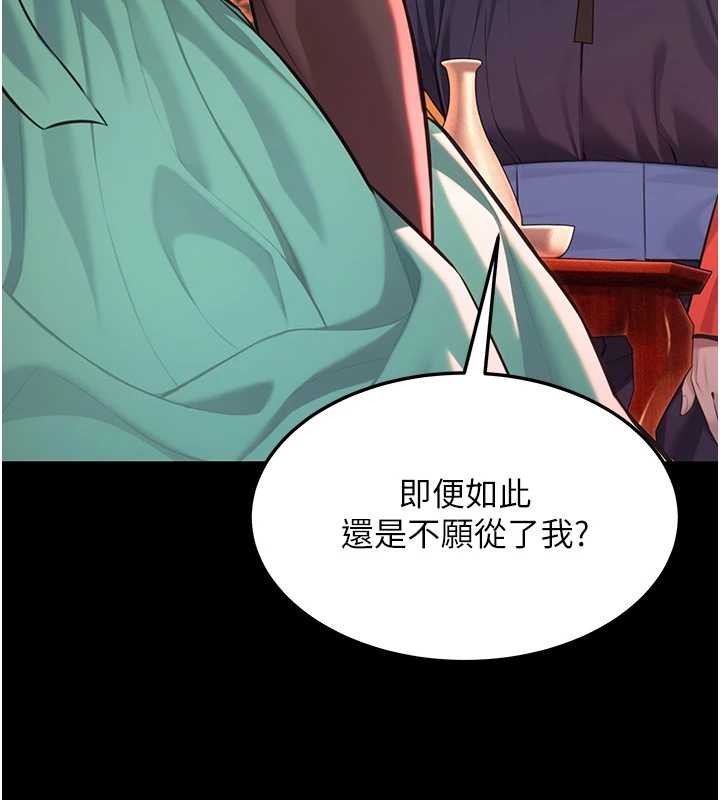 命運:貞潔慾女第66話-激情交合許終生