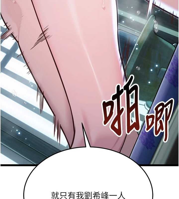 命運:貞潔慾女第66話-激情交合許終生