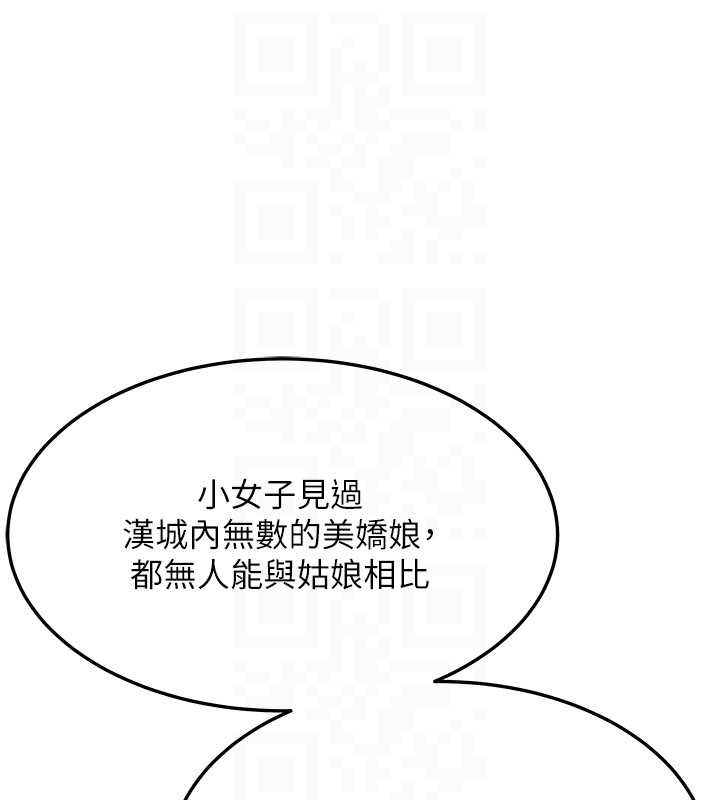 命運:貞潔慾女第66話-激情交合許終生