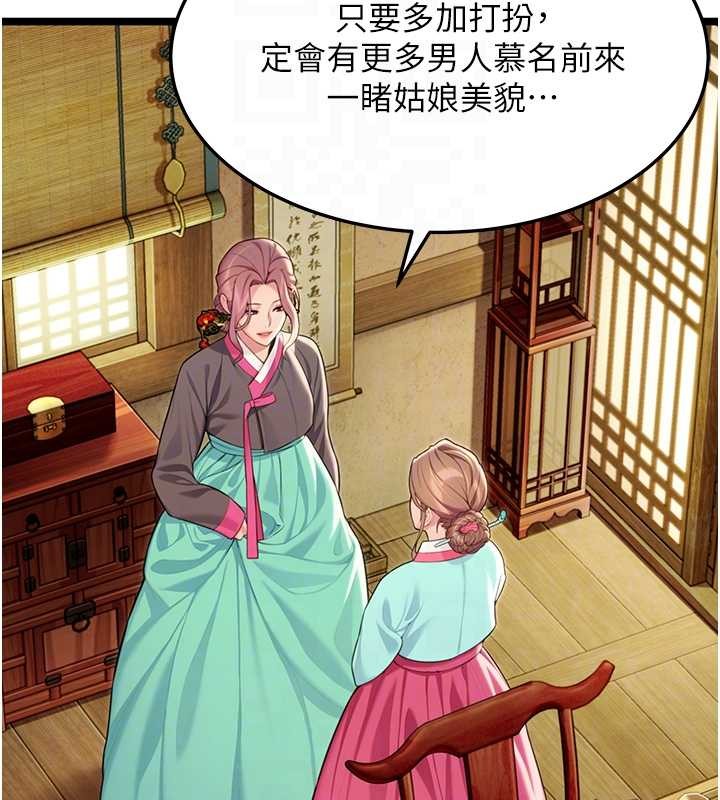 命運:貞潔慾女第66話-激情交合許終生