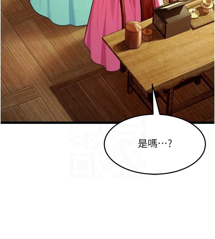 命運:貞潔慾女第66話-激情交合許終生