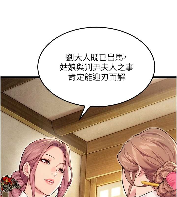 命運:貞潔慾女第66話-激情交合許終生