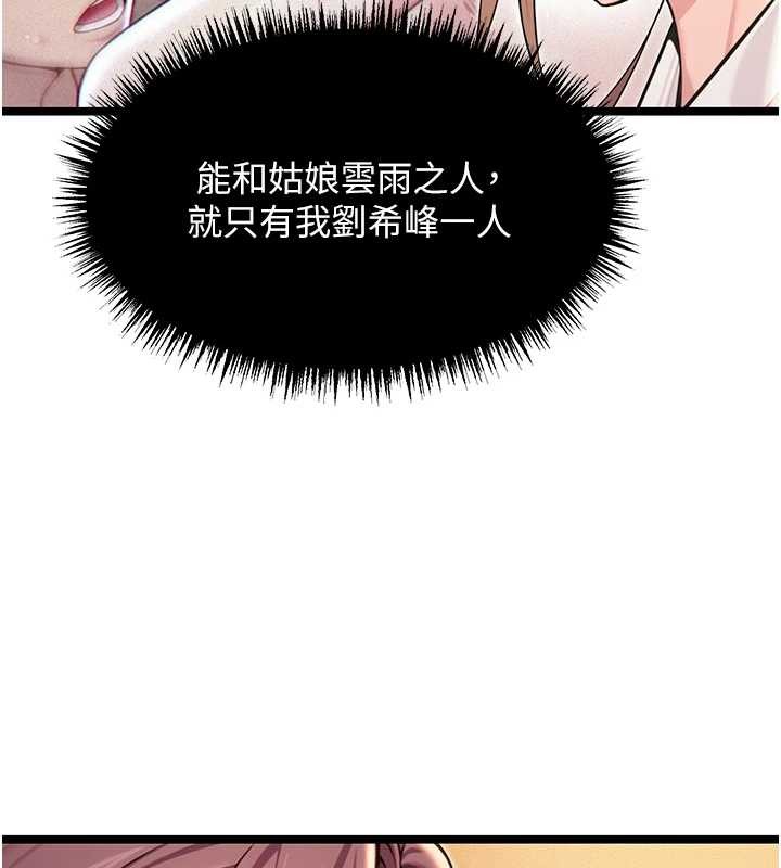 命運:貞潔慾女第66話-激情交合許終生