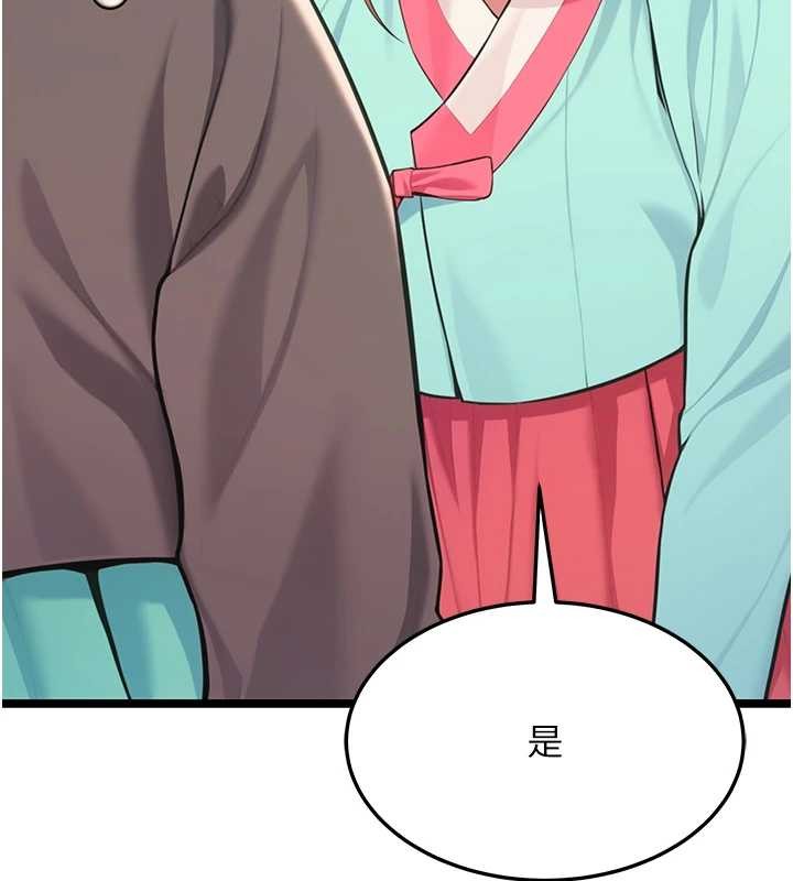 命運:貞潔慾女第66話-激情交合許終生