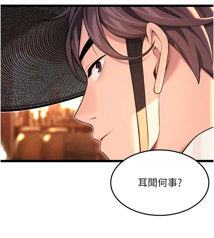 命運:貞潔慾女第66話-激情交合許終生