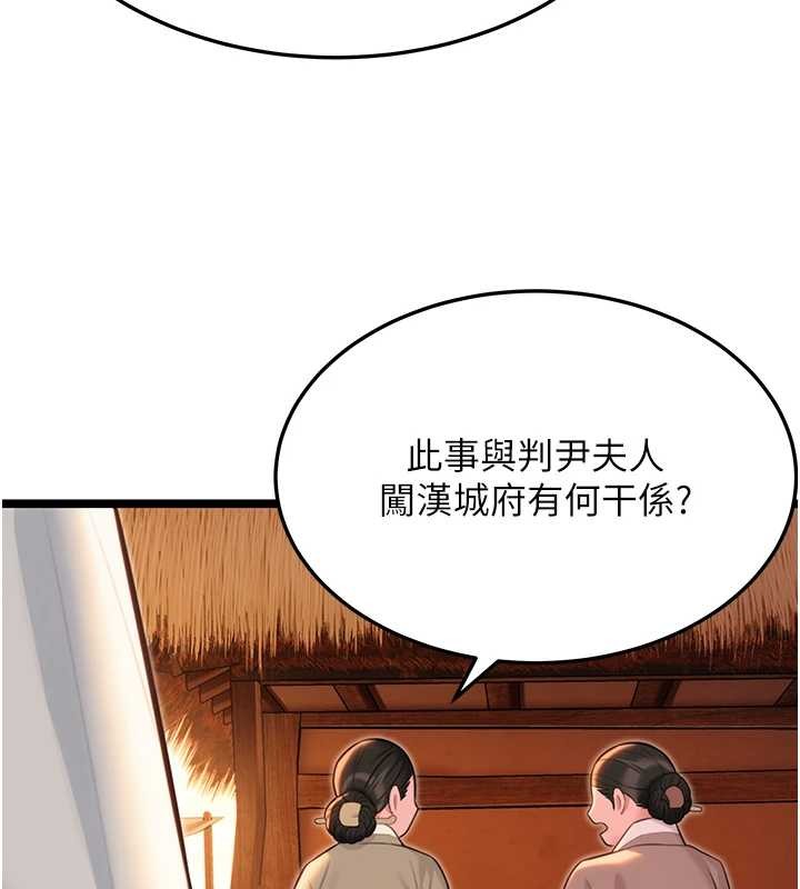 命運:貞潔慾女第66話-激情交合許終生