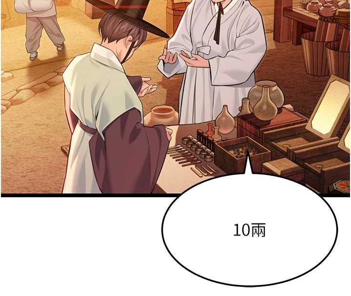 命運:貞潔慾女第66話-激情交合許終生