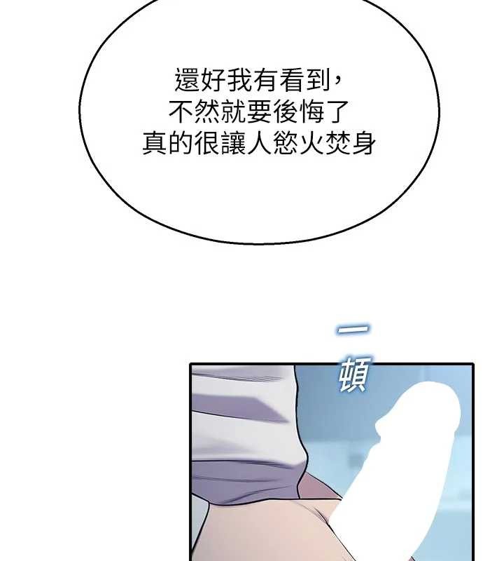 校園禁播角落第13話-第一次自慰給陌生人看