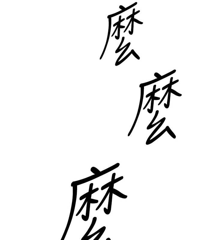 暴君會長的嬌媳們第16話-看我灌爆妳&hellip;!