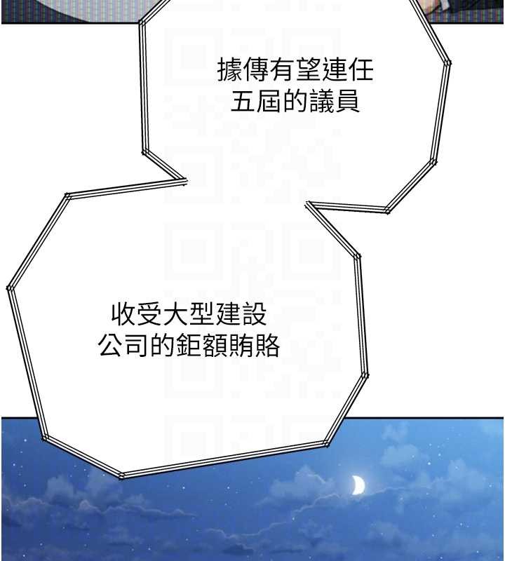 暴君會長的嬌媳們第16話-看我灌爆妳&hellip;!