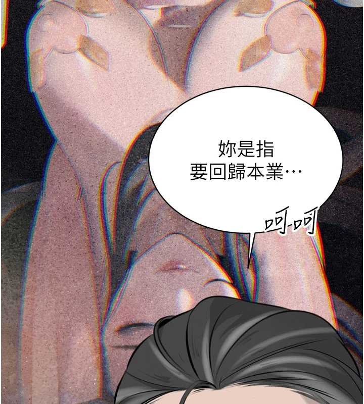 暴君會長的嬌媳們第16話-看我灌爆妳&hellip;!