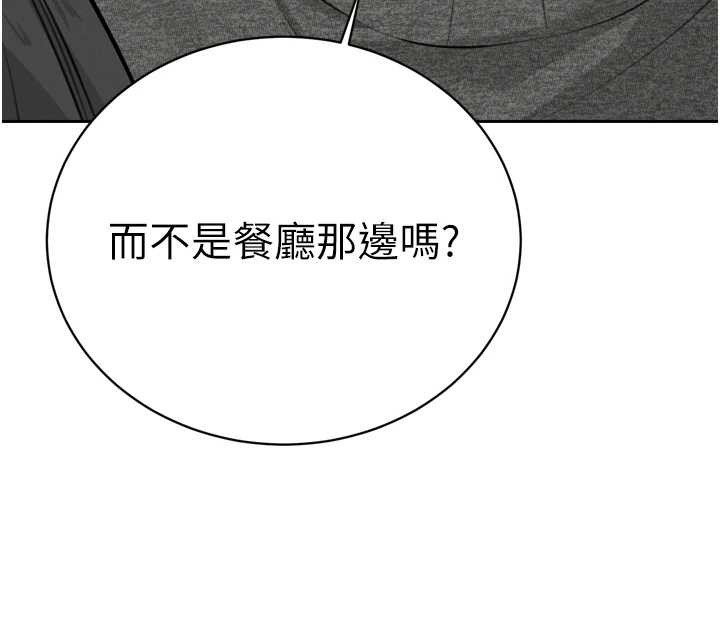 暴君會長的嬌媳們第16話-看我灌爆妳&hellip;!