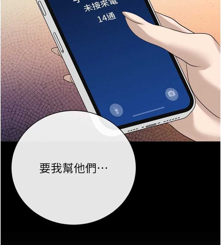 暴君會長的嬌媳們第16話-看我灌爆妳&hellip;!