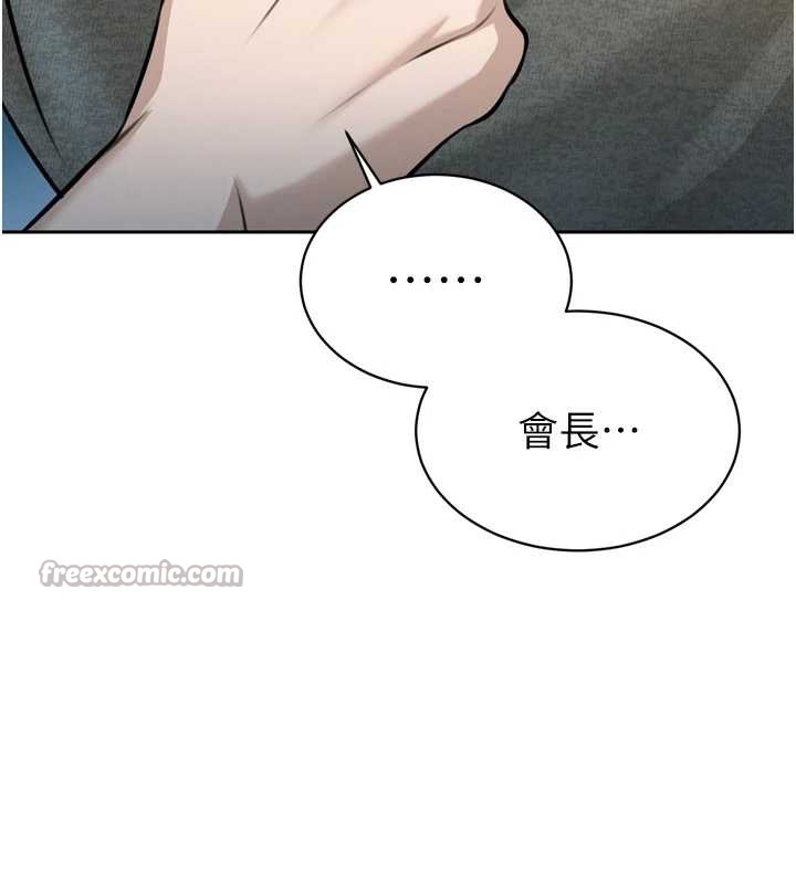 暴君會長的嬌媳們第16話-看我灌爆妳&hellip;!