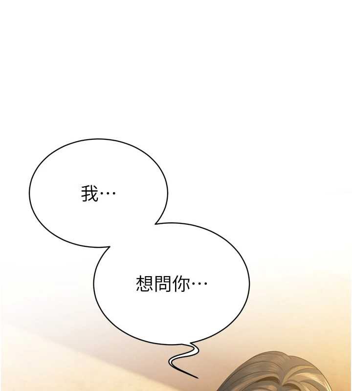 暴君會長的嬌媳們第16話-看我灌爆妳&hellip;!