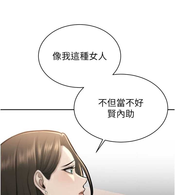 暴君會長的嬌媳們第16話-看我灌爆妳&hellip;!