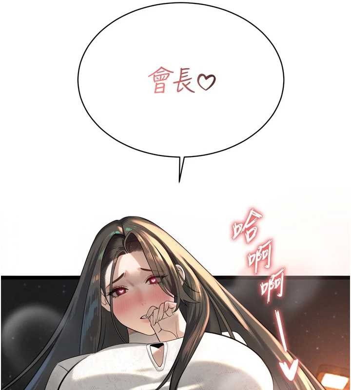 暴君會長的嬌媳們第16話-看我灌爆妳&hellip;!