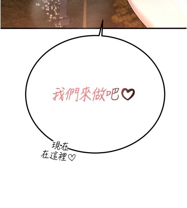 暴君會長的嬌媳們第16話-看我灌爆妳&hellip;!