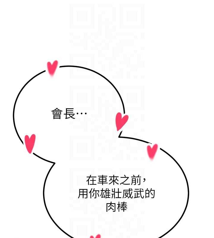 暴君會長的嬌媳們第16話-看我灌爆妳&hellip;!