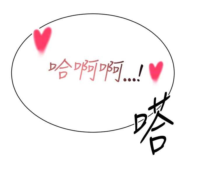 暴君會長的嬌媳們第16話-看我灌爆妳&hellip;!