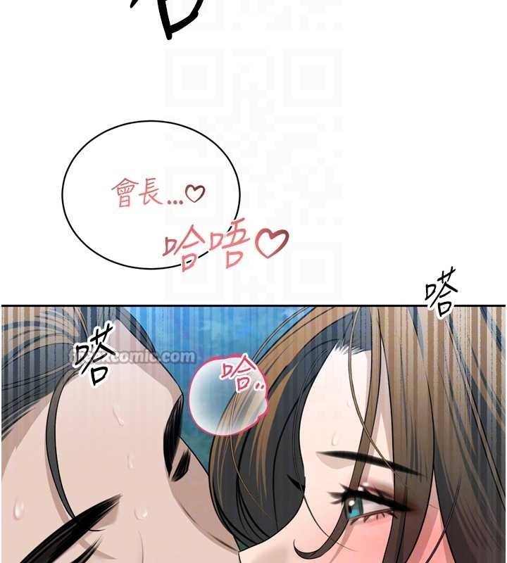 暴君會長的嬌媳們第16話-看我灌爆妳&hellip;!