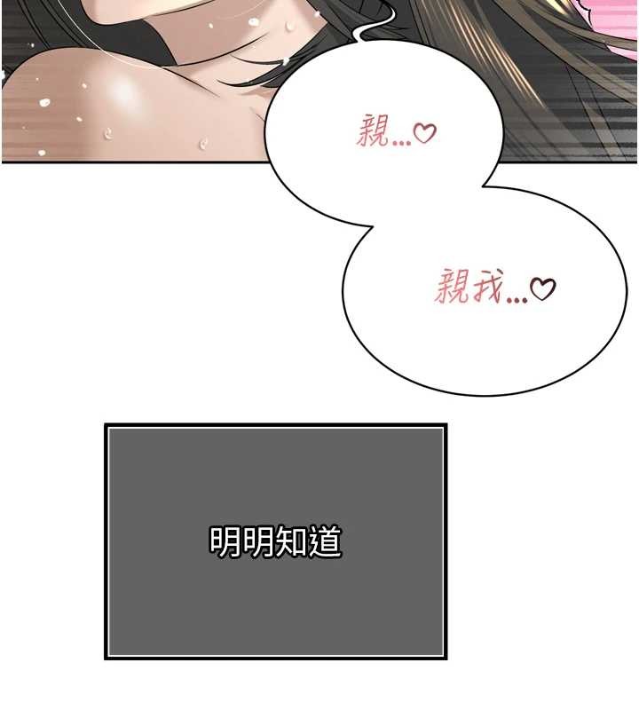 暴君會長的嬌媳們第16話-看我灌爆妳&hellip;!