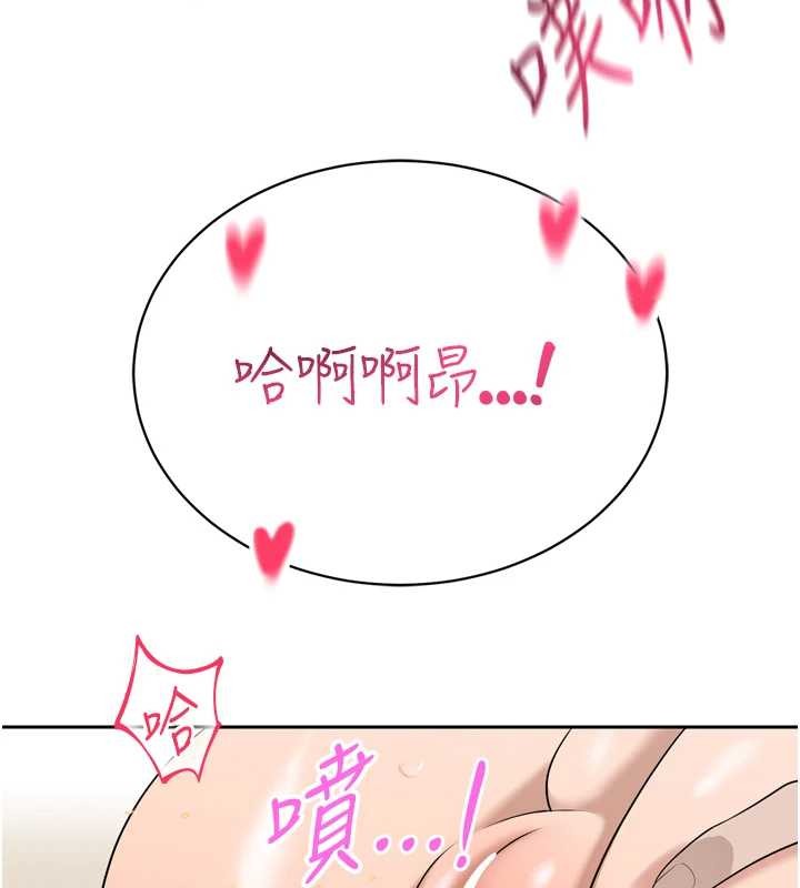 暴君會長的嬌媳們第16話-看我灌爆妳&hellip;!