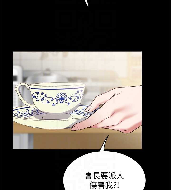 大鳳村婦女會第25話-挑戰巨根的女勇者