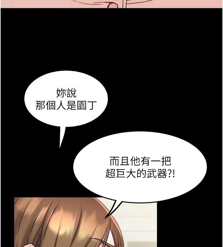 大鳳村婦女會第25話-挑戰巨根的女勇者