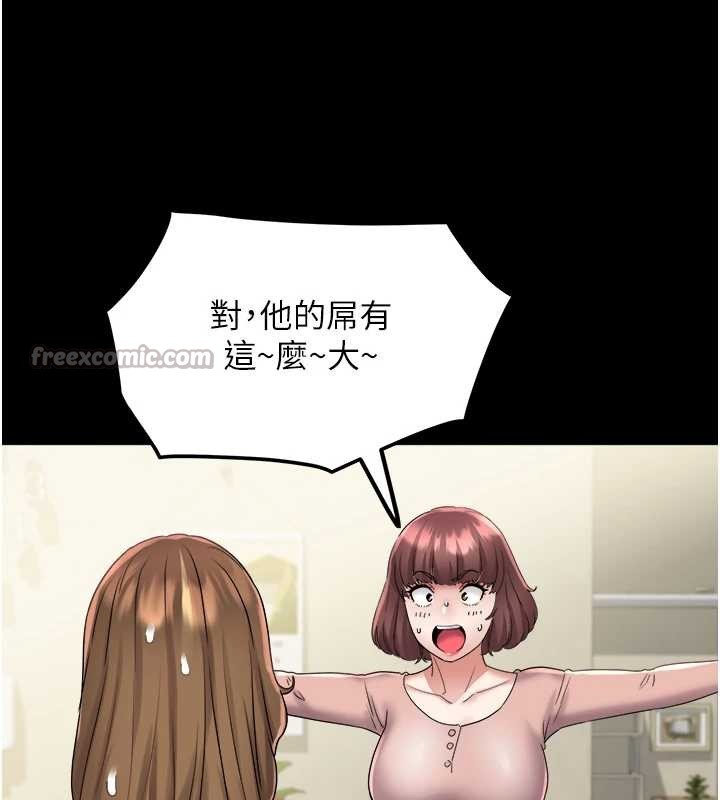 大鳳村婦女會第25話-挑戰巨根的女勇者