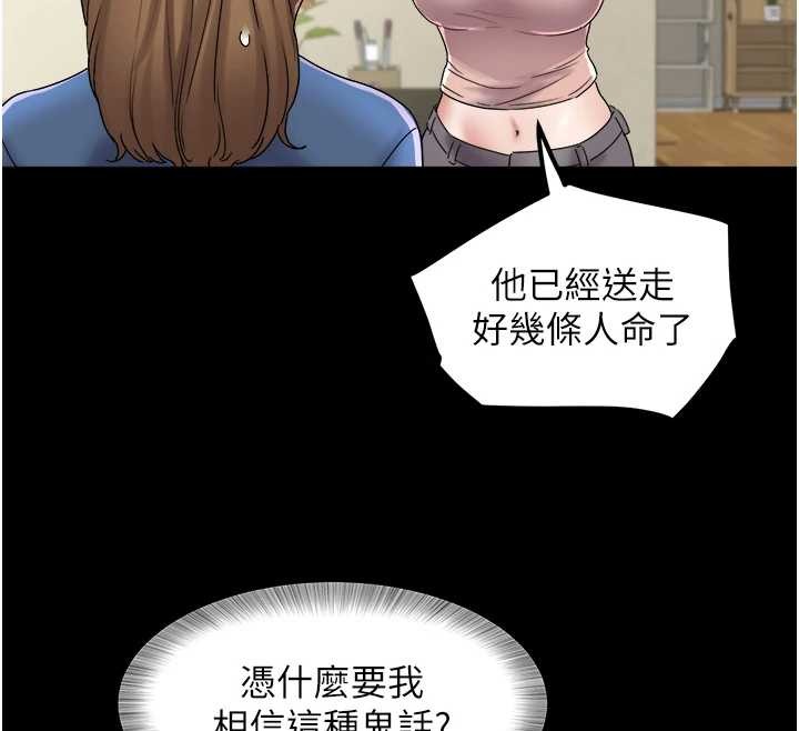 大鳳村婦女會第25話-挑戰巨根的女勇者