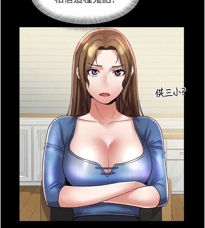 大鳳村婦女會第25話-挑戰巨根的女勇者