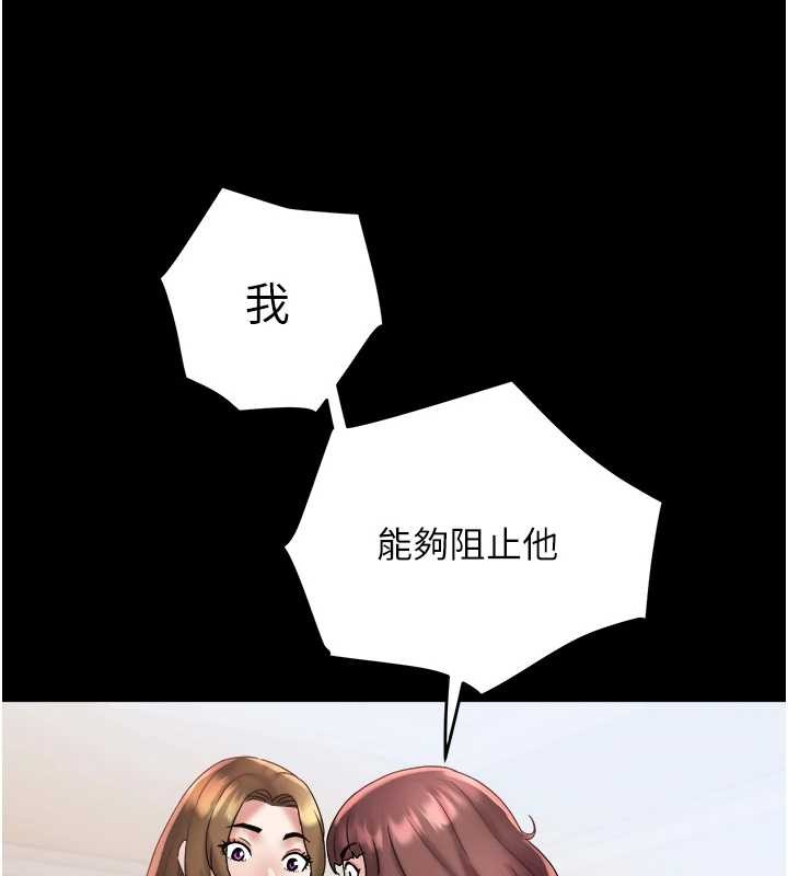 大鳳村婦女會第25話-挑戰巨根的女勇者